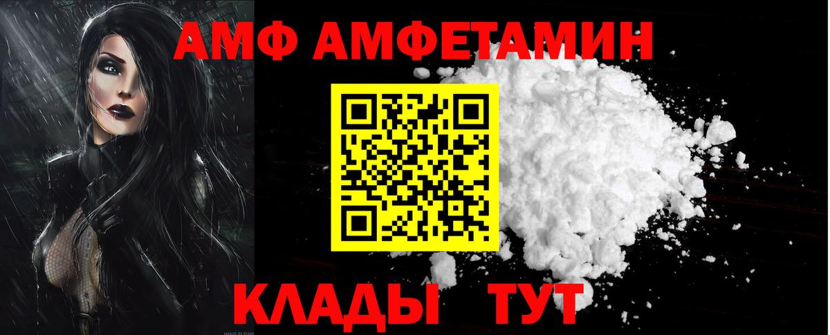 кракен маркетплейс  Амфетамин VHQ  АМФ  Вход с VPN  Горно-Алтайск 