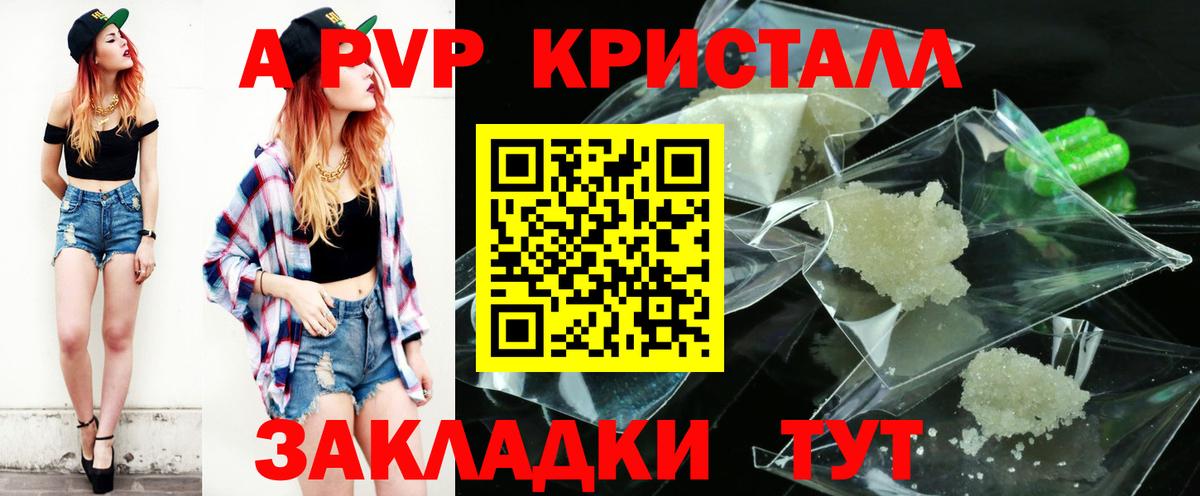 A-PVP VHQ  Вход с VPN  Альфа ПВП  Горно-Алтайск  APVP СК 