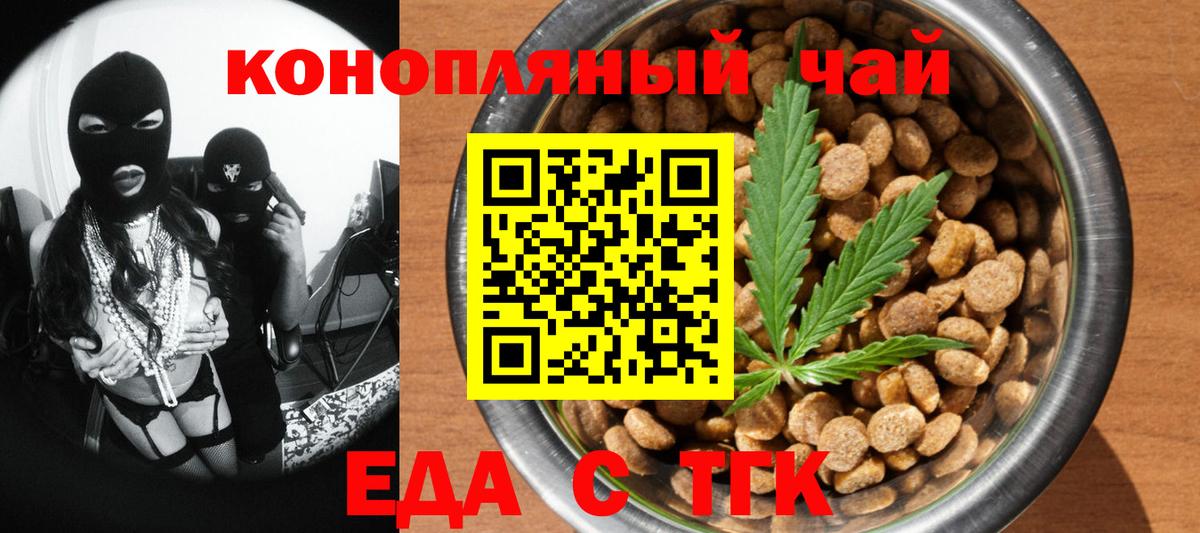 Cannafood марихуана  Горно-Алтайск 