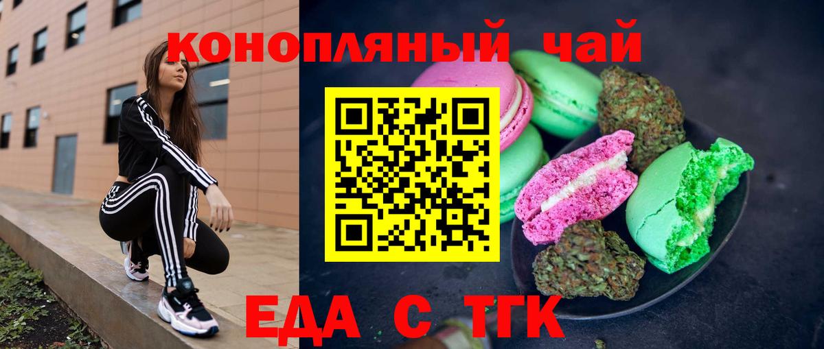 Горно-Алтайск  Canna-Cookies конопля  Вход с VPN 