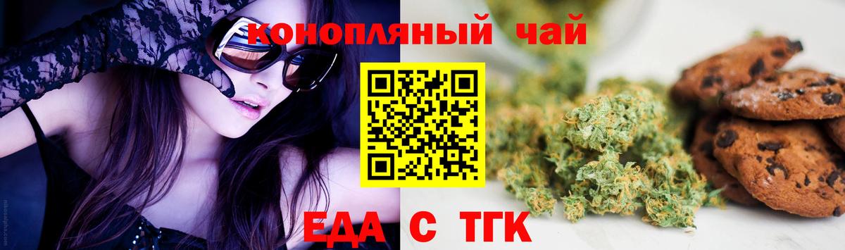 Canna-Cookies конопля Горно-Алтайск