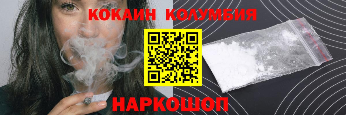 Cocaine Fish Scale Горно-Алтайск