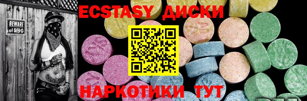 Ecstasy mix Горно-Алтайск