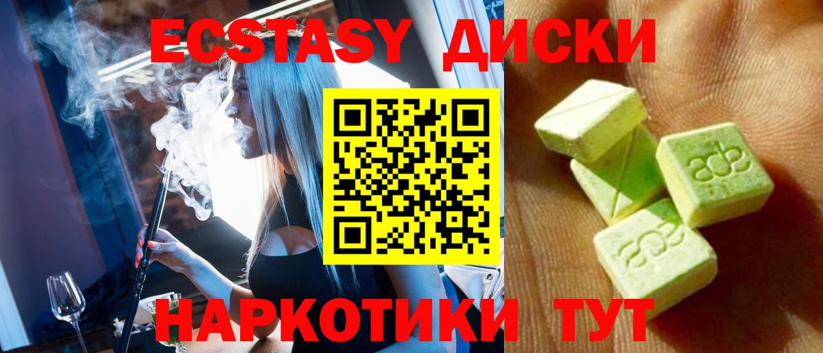 ЭКСТАЗИ  Ecstasy louis Vuitton  blacksprut ССЫЛКА  Вход с VPN  Горно-Алтайск  ЭКСТАЗИ 300 mg 