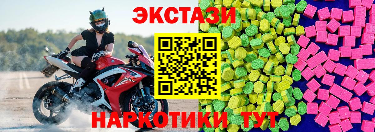 ЭКСТАЗИ 280 MDMA Горно-Алтайск