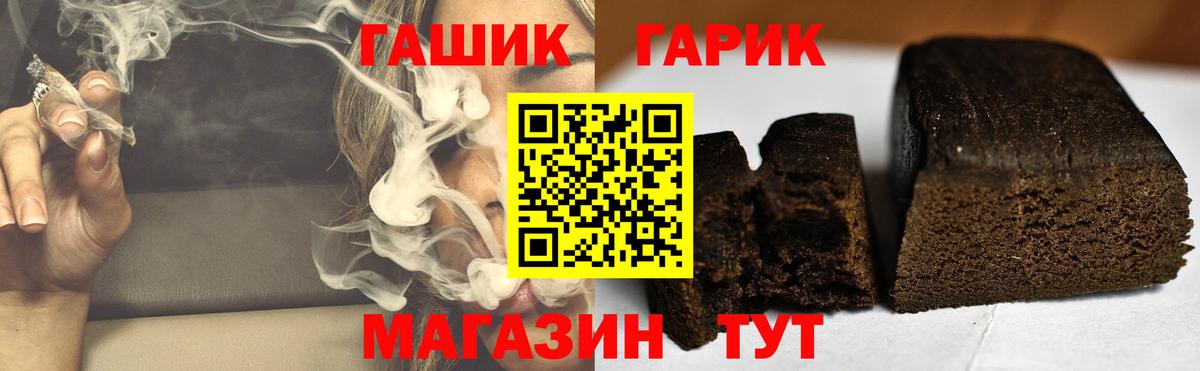 ГАШИШ 40% ТГК  Гашиш 40% ТГК  Горно-Алтайск 