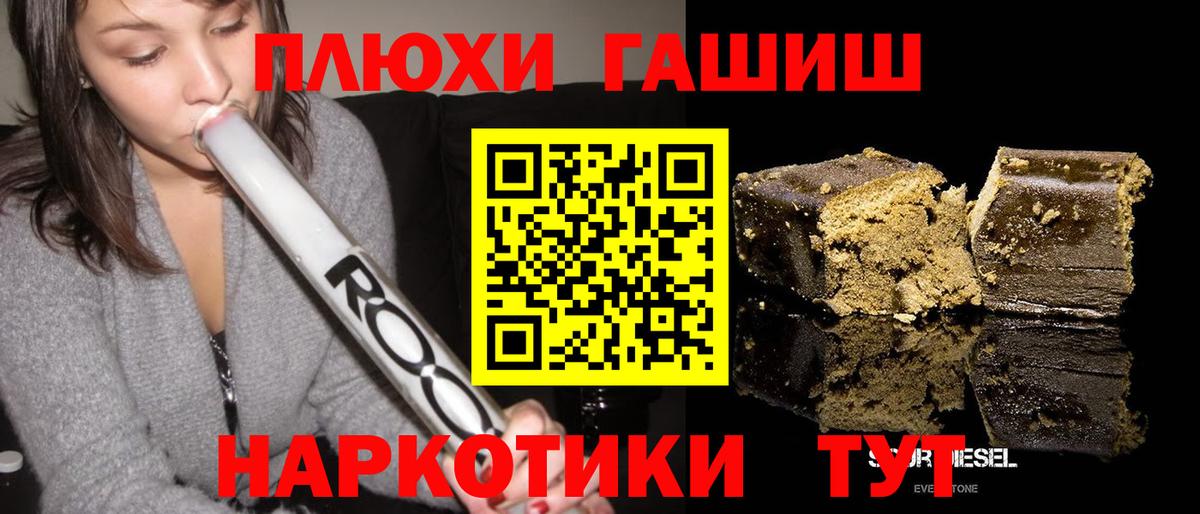 Гашиш VHQ  ГАШИШ hashish  наркотики  Вход с VPN  Горно-Алтайск  ГАШ 