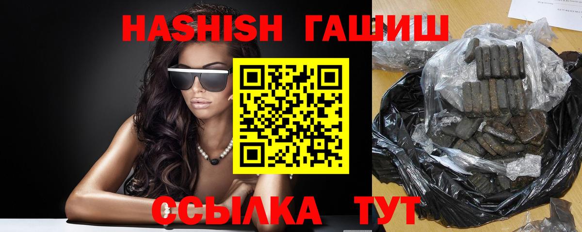 ГАШ индика сатива Горно-Алтайск