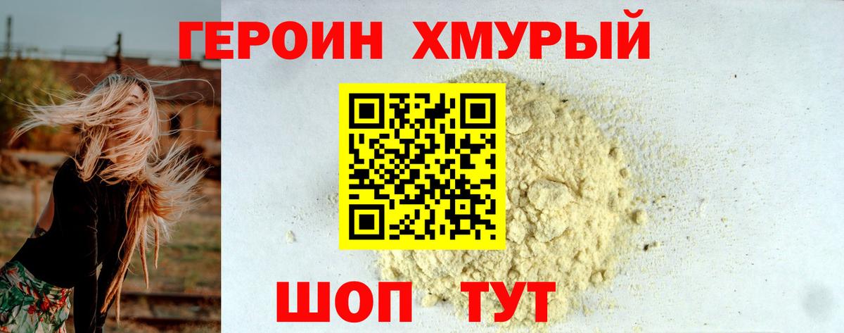 Героин Афган  Вход с VPN  Горно-Алтайск 
