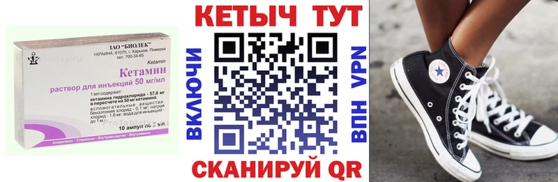 Кетамин ketamine  Горно-Алтайск 