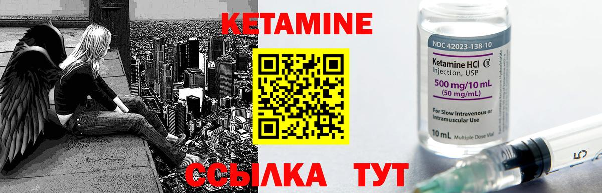 КЕТАМИН ketamine Горно-Алтайск