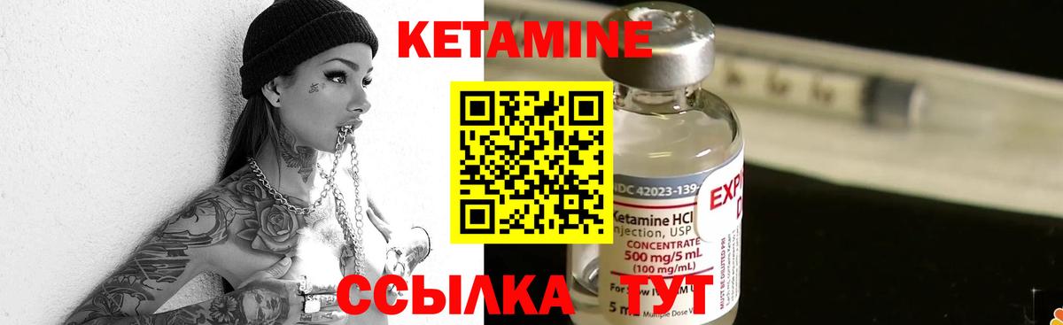 Горно-Алтайск  КЕТАМИН ketamine  Вход с VPN 