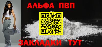 Альфа ПВП Берёзовский