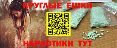 экстази Жуковский