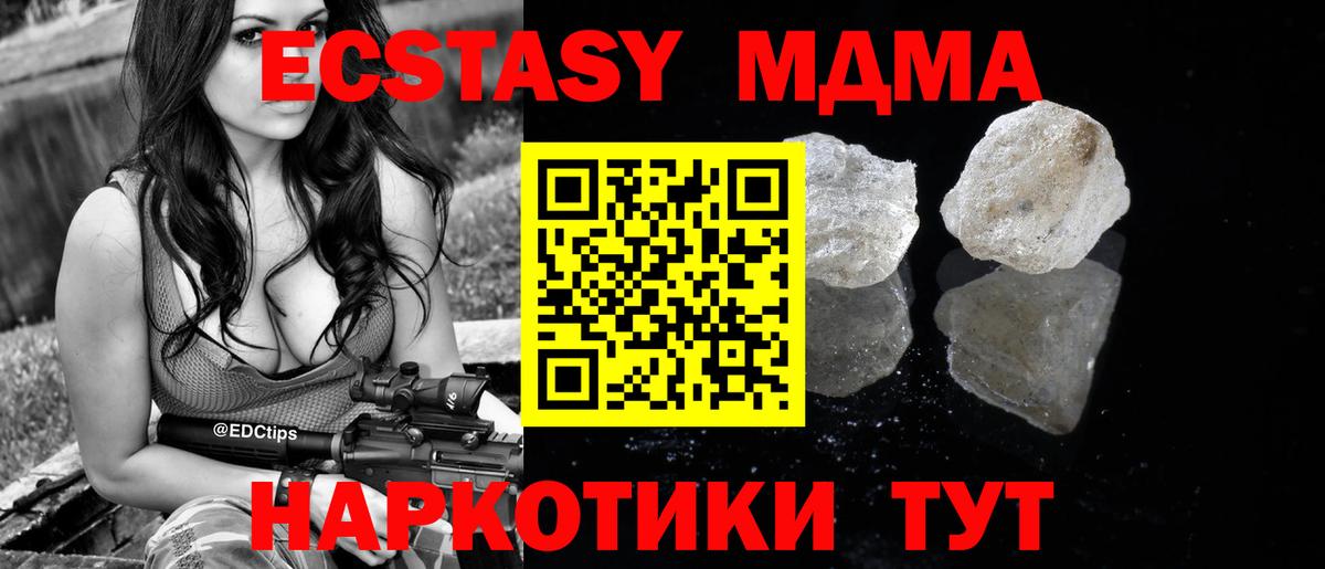 MDMA молли  MDMA Molly  MDMA  Горно-Алтайск 