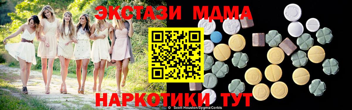 MDMA Molly  МДМА VHQ  Горно-Алтайск  МДМА  Вход с VPN 