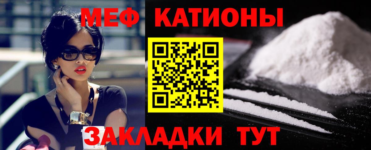 МЯУ-МЯУ мука  МЯУ-МЯУ  Горно-Алтайск  Вход с VPN  Меф мяу мяу  наркота  МЯУ-МЯУ 