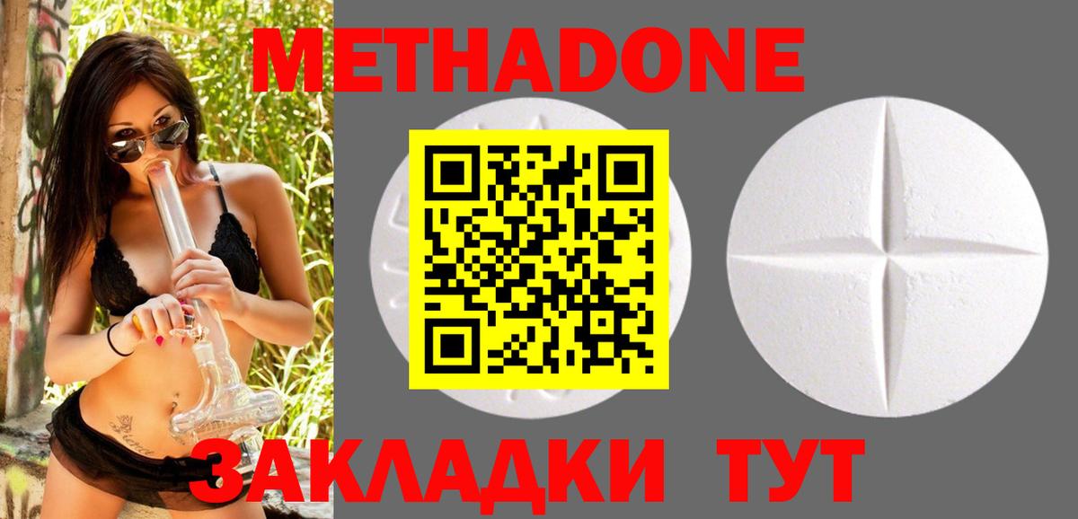 Метадон methadone  darknet официальный сайт  Горно-Алтайск  Вход с VPN  Метадон VHQ 