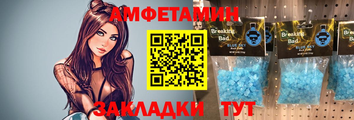Первитин винт  Вход с VPN  Горно-Алтайск 
