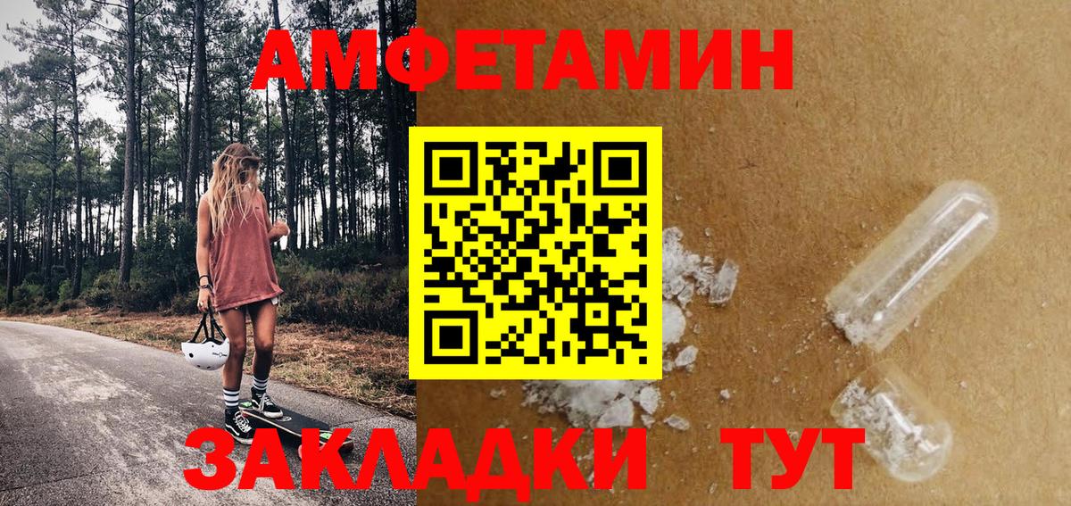 Метамфетамин пудра  МЕТАМФЕТАМИН  Горно-Алтайск 