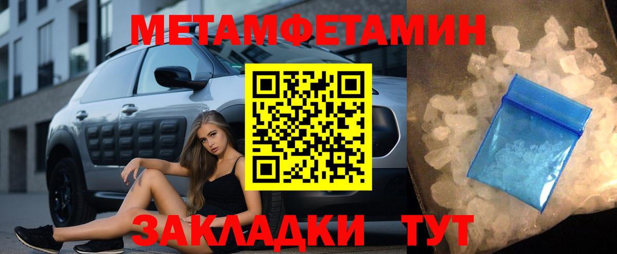 Метамфетамин мет Горно-Алтайск