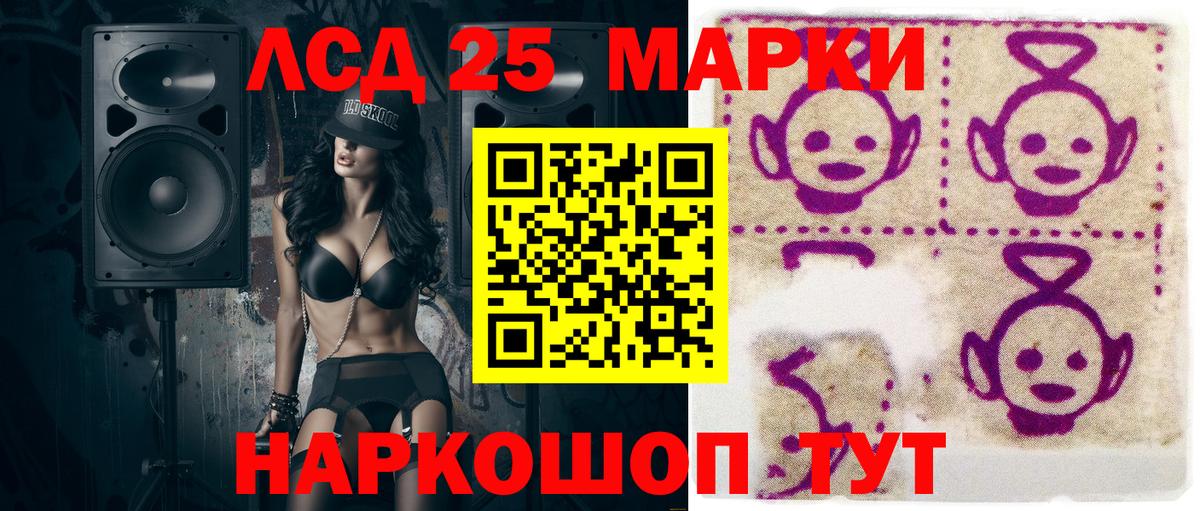 Горно-Алтайск  Марки NBOMe 1,8мг  Вход с VPN 