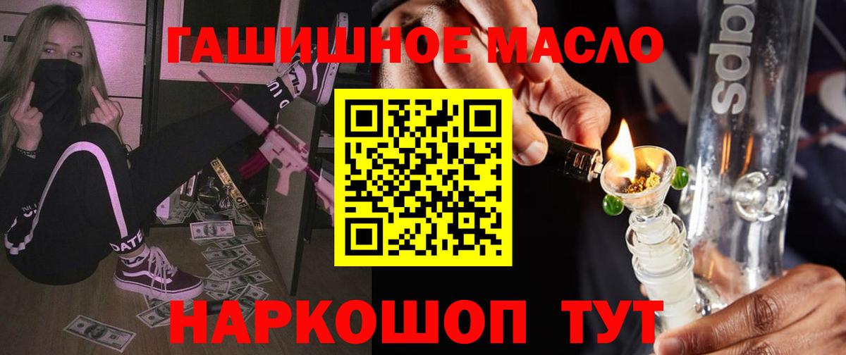 Дистиллят ТГК THC oil Горно-Алтайск