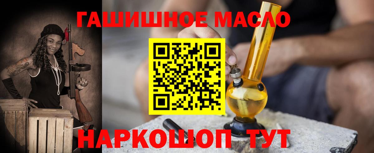 ТГК вейп с тгк  Дистиллят ТГК концентрат  Вход с VPN  Горно-Алтайск 